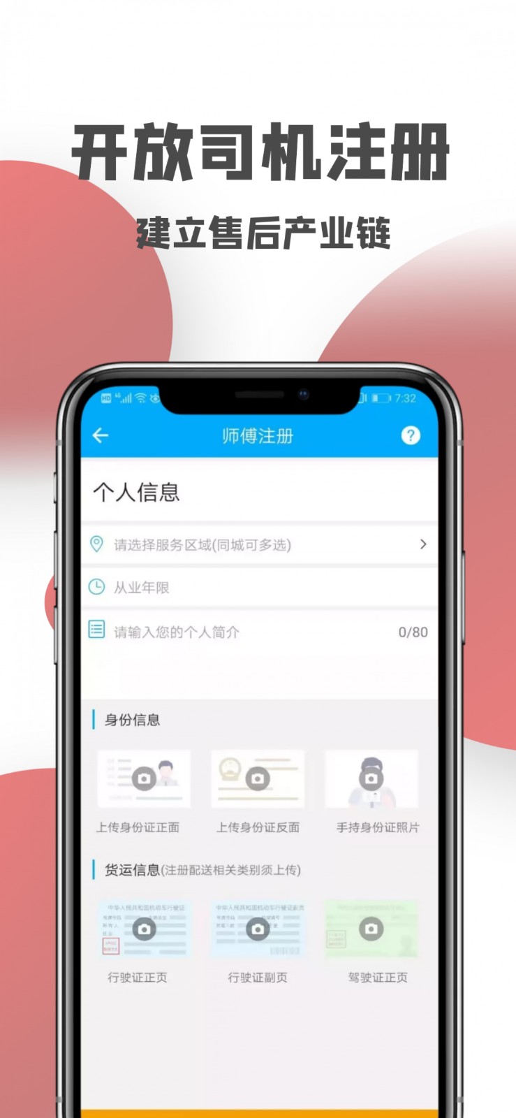 一號(hào)師傅師傅端客戶端 v4.1.0 安卓版 1