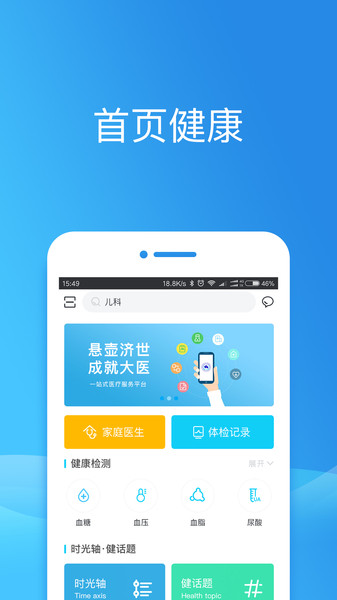 健康東莞預(yù)約預(yù)防針app v2.11.0安卓版 0