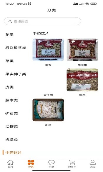 藥小肆商城最新版 v1.2.40 0