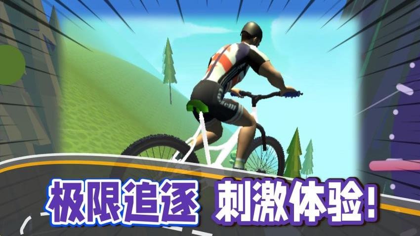 單車也瘋狂安卓版 v1.0.2 0