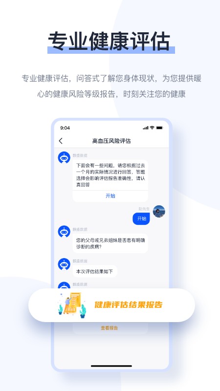麒盛數(shù)據(jù)軟件 v4.5.0 安卓版 2