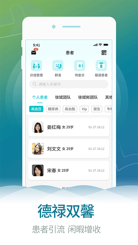 熙心健康醫生端 v4.9.5 0