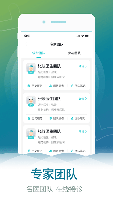 熙心健康醫生端 v4.9.5 2