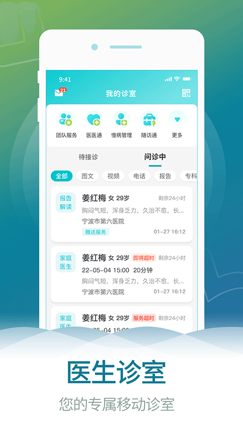 熙心健康醫生端 v4.9.5 1