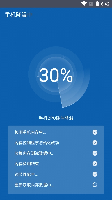 電池手機(jī)管家專業(yè)版 v1.0.4安卓版 2