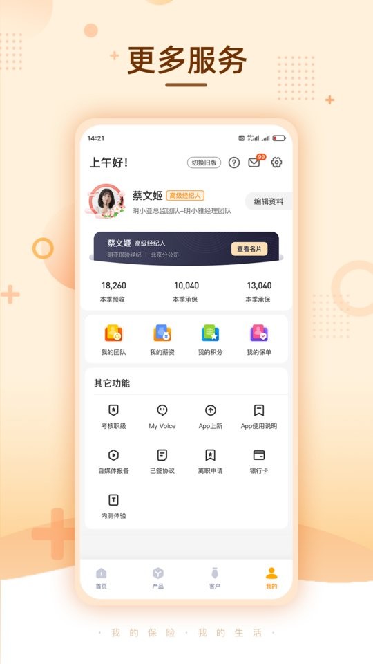 明亞經(jīng)紀(jì)最新版 v2.1.2 安卓版 0