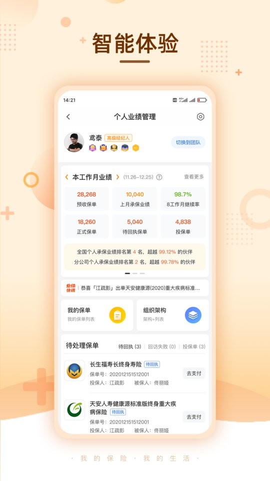 明亞經(jīng)紀(jì)最新版 v2.1.2 安卓版 1