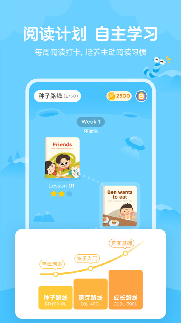 久趣英語繪本軟件 v1.8.4 安卓版 0