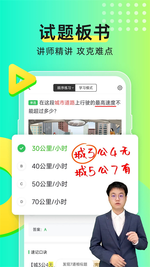 元貝駕考app v10.7.1安卓版 2
