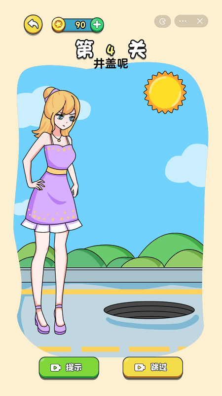 畫(huà)個(gè)小姐姐 v1.0.0 2