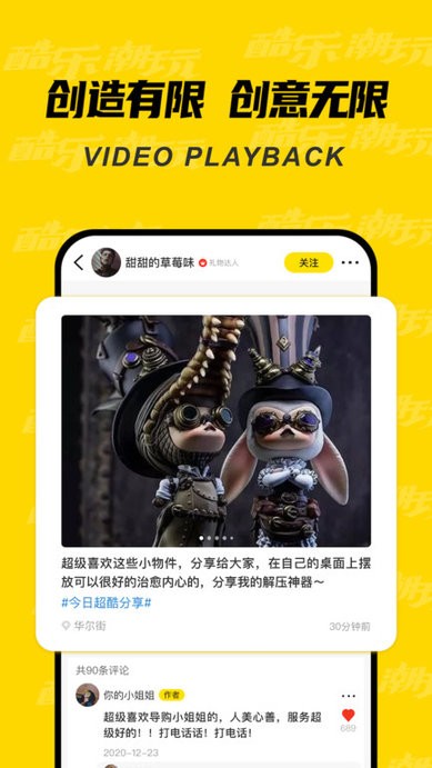 酷樂潮玩手機版 v3.35.0安卓版 0