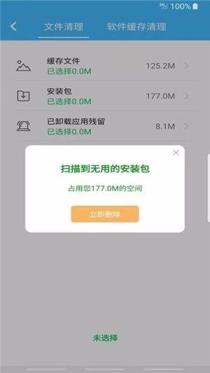 超級安全大師最新版 v1.11.03安卓版 0