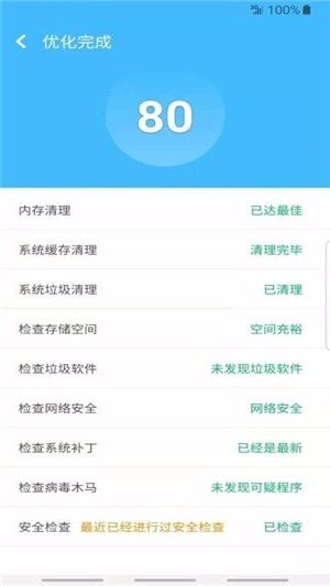 超級安全大師最新版 v1.11.03安卓版 1