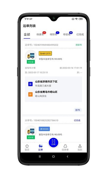 舜世通貨主端app v5.1.4安卓版 0