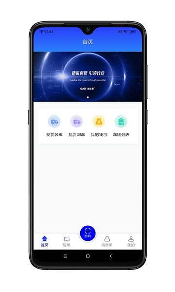 舜世通貨主端app v5.1.4安卓版 2