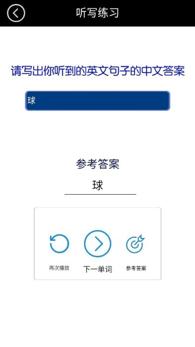 蘇教譯林小學(xué)英語全集 v3.1006.30.2 安卓版 1