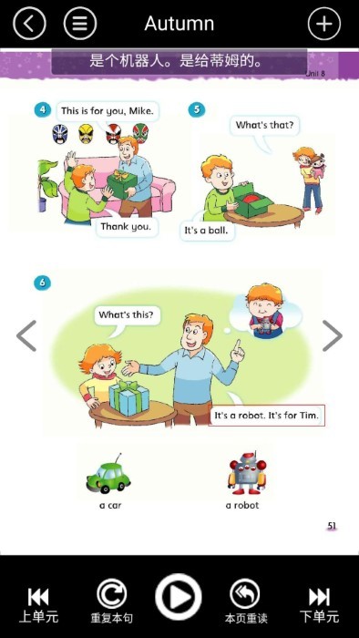 蘇教譯林小學(xué)英語全集 v3.1006.30.2 安卓版 0