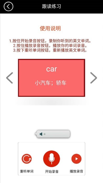 蘇教譯林小學(xué)英語全集 v3.1006.30.2 安卓版 2