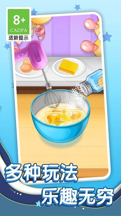 天天想做飯 v1.0.1 1