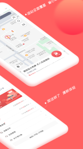 佰付美加油 v4.5.1 1