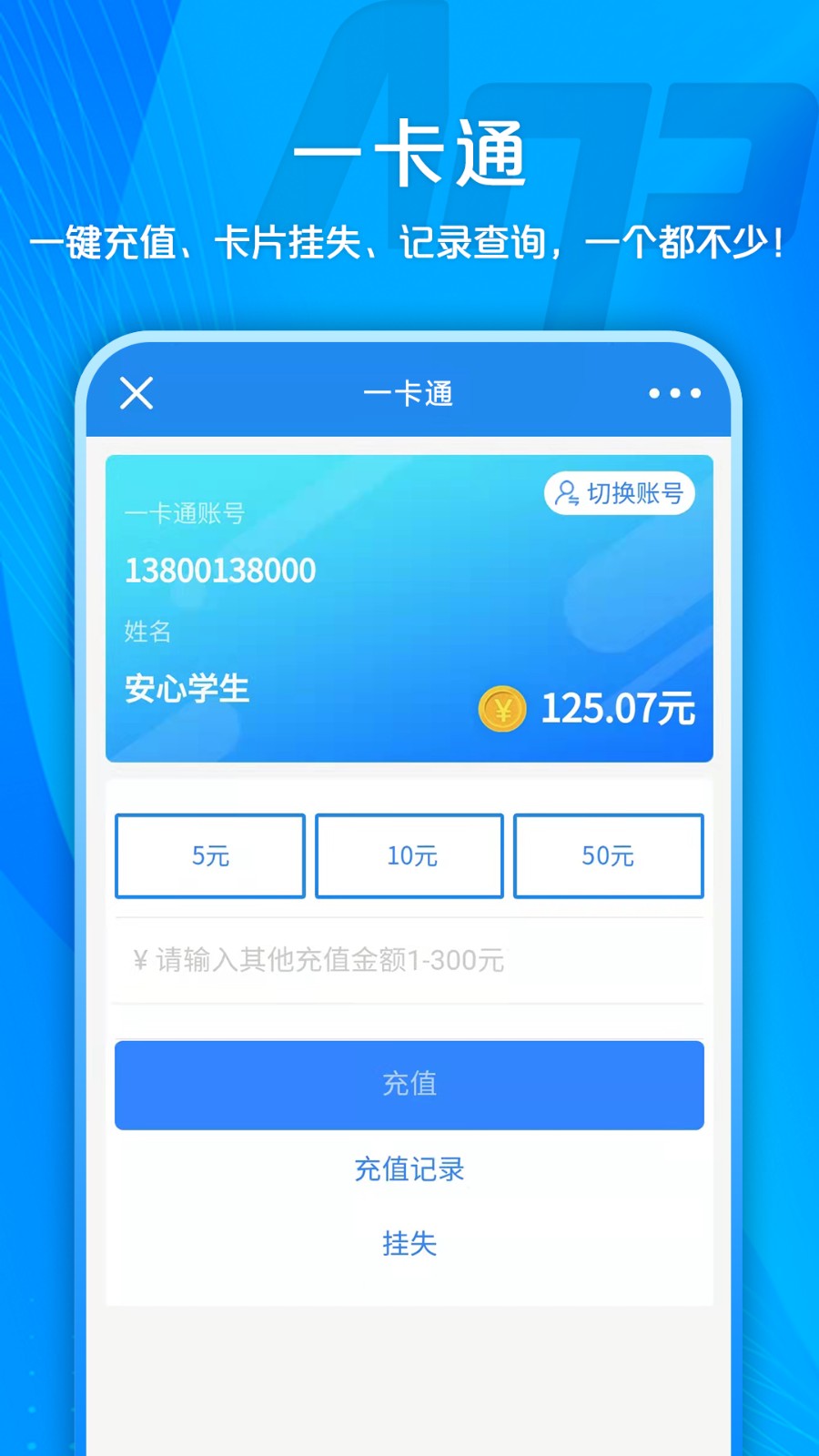 校園安心付官方版 v3.14.1 安卓最新版 0