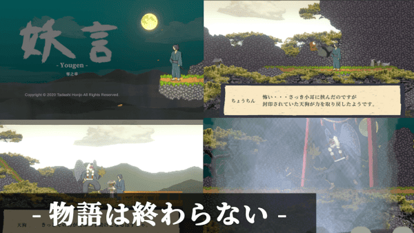 妖言 v0.11 0