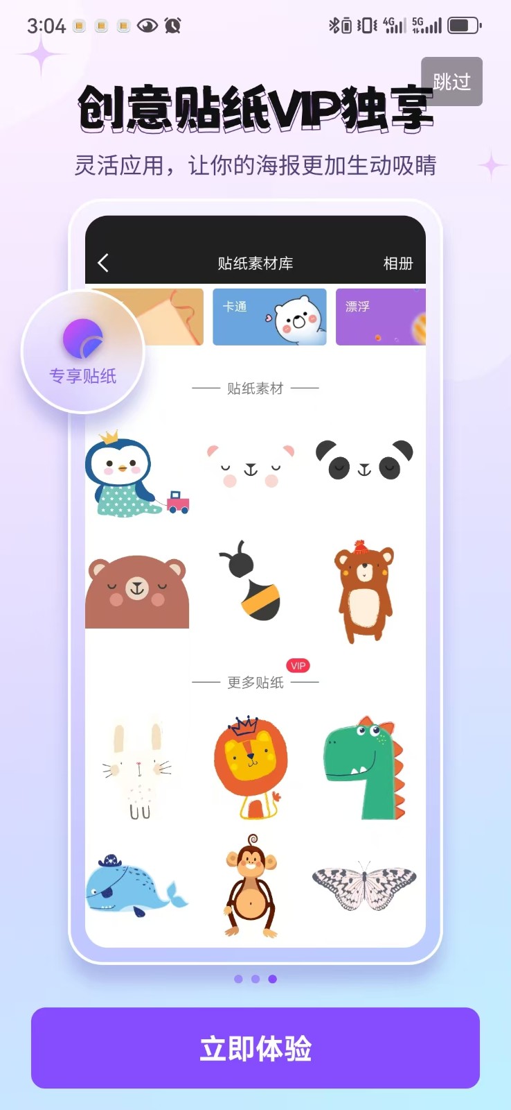 海報制作工廠軟件 v10.9.39 安卓版 1
