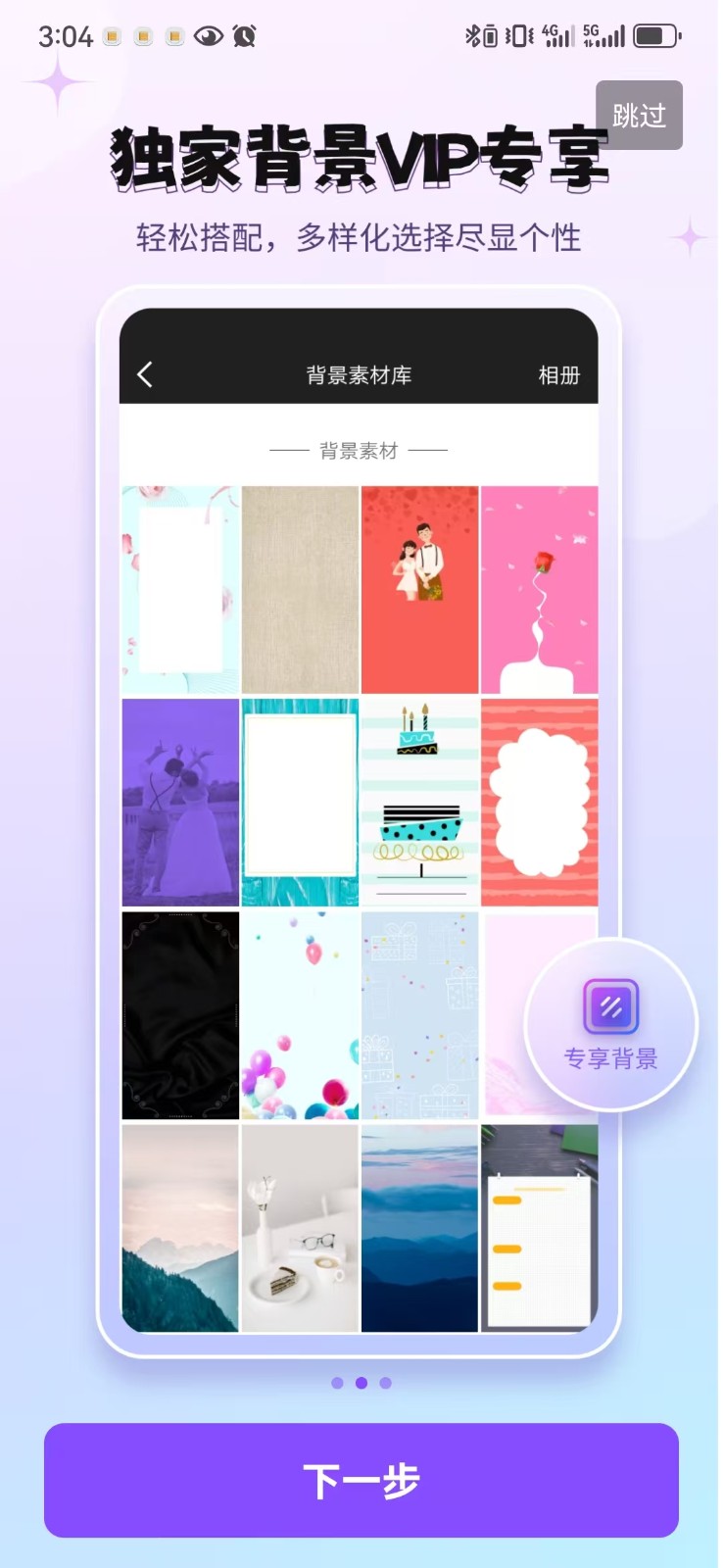 海報制作工廠軟件 v10.9.39 安卓版 2
