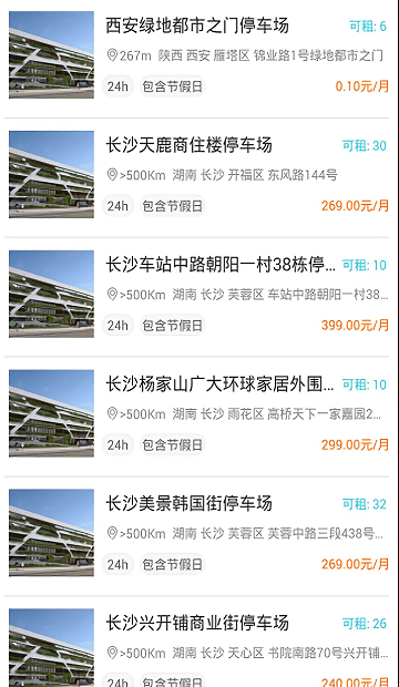 停劃算app v3.5.4 安卓版 1