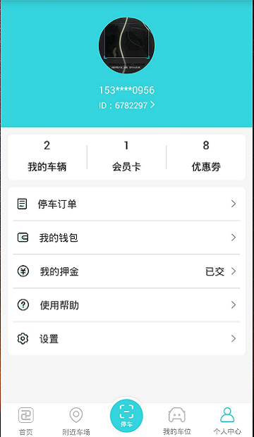停劃算app v3.5.4 安卓版 0