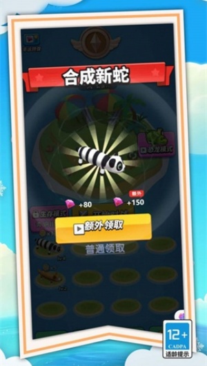 狂暴貪吃蛇蛇大作戰(zhàn) v1.0.0 0