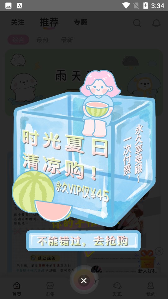 時光手賬手機版 v6.3.8 安卓版 1
