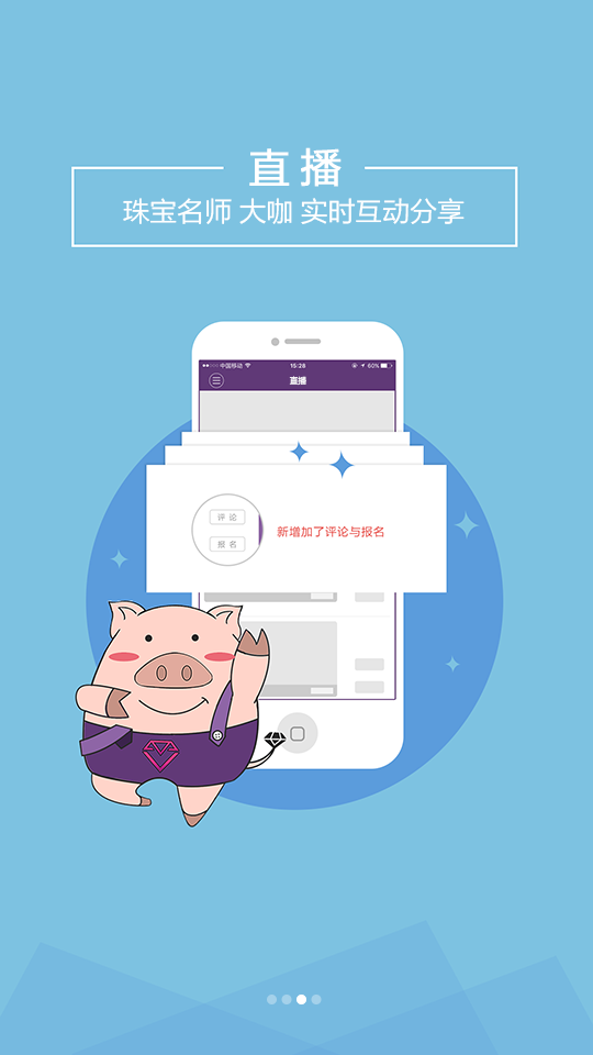 珠寶V課手機(jī)版 v1.9.45 安卓版 0