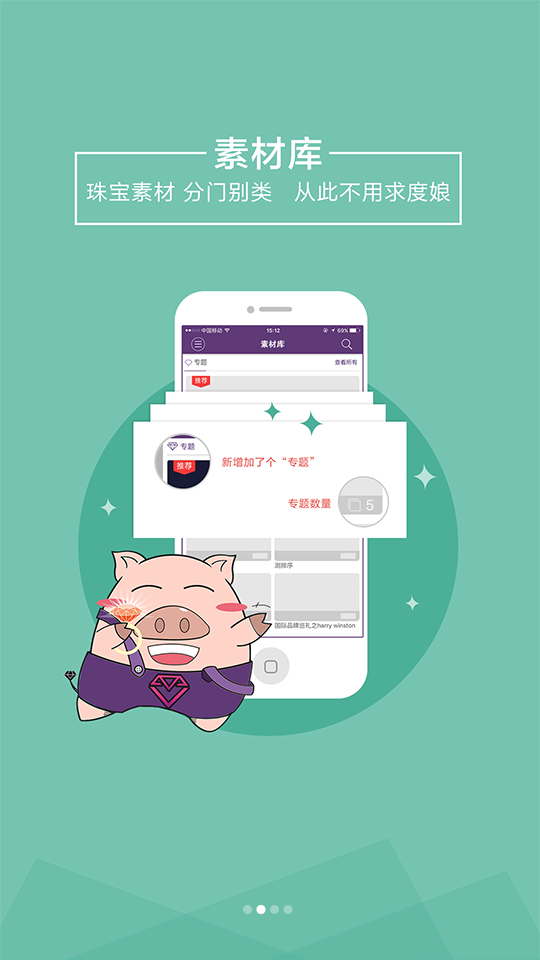 珠寶V課手機(jī)版 v1.9.45 安卓版 1
