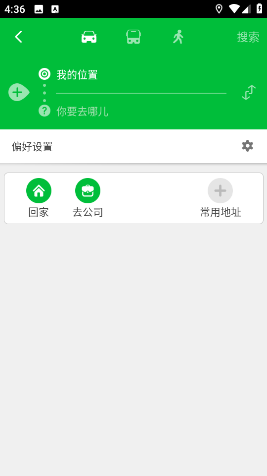 凱立德導(dǎo)航wince升級(jí)2025版 v8.4.19 安卓最新版 0