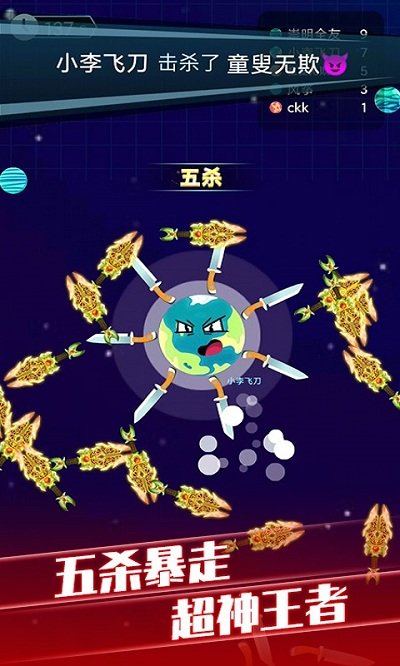 瘋狂球球大戰(zhàn) v1.0.0 0