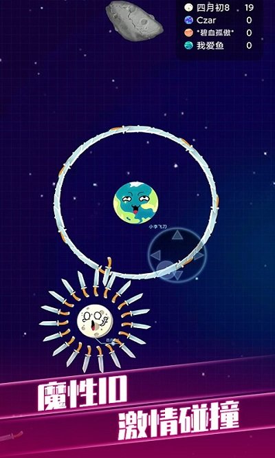 瘋狂球球大戰(zhàn) v1.0.0 2