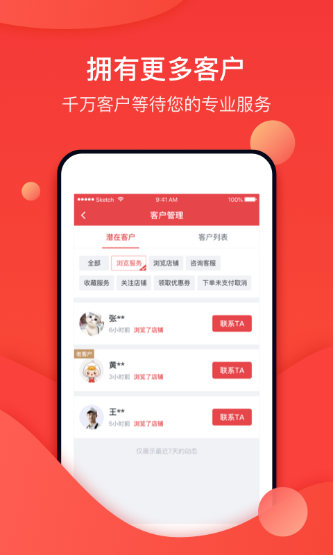 到家商家版軟件 v7.1.7 安卓版 0