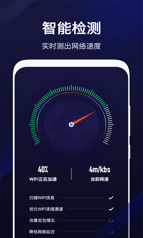 超級WiFi管家免費版 v1.5.2安卓版 0