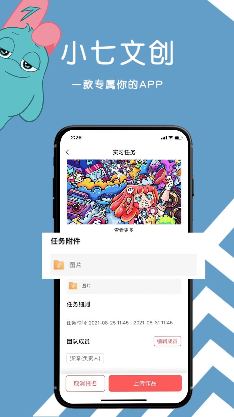 小七文創(chuàng) v1.5.12安卓版 1