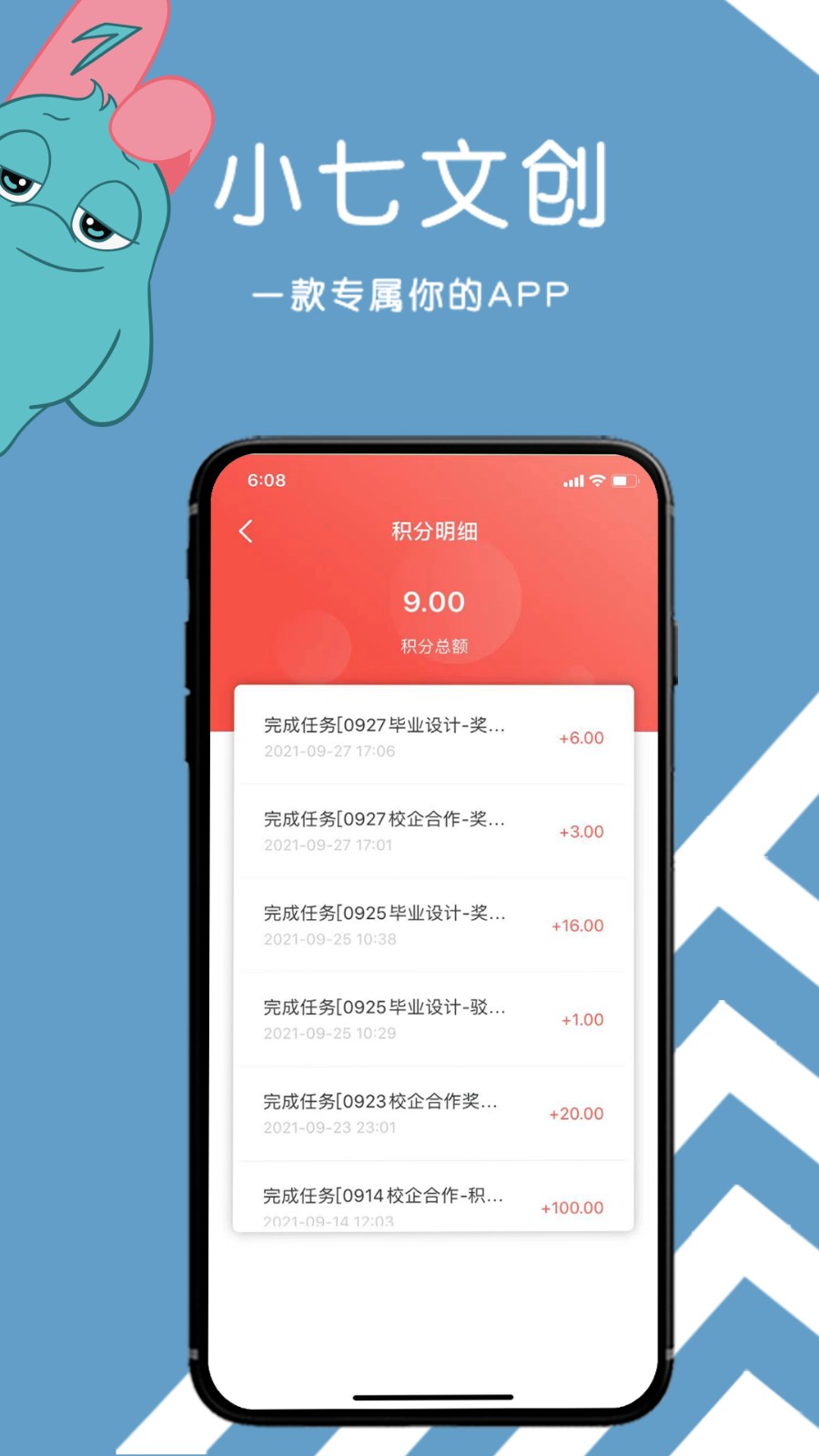 小七文創(chuàng) v1.5.12安卓版 0