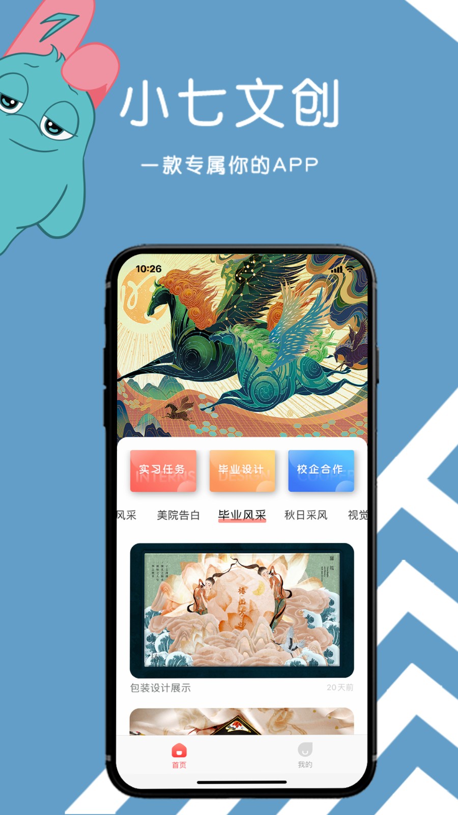 小七文創(chuàng) v1.5.12安卓版 2