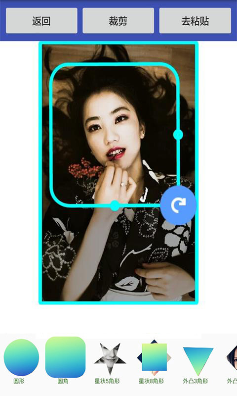 美美摳圖大師軟件 v8081.23.9.28 安卓版 0