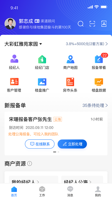 房云 v2.0.6 安卓版 2