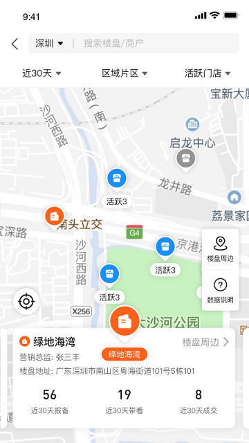 房云 v2.0.6 安卓版 1