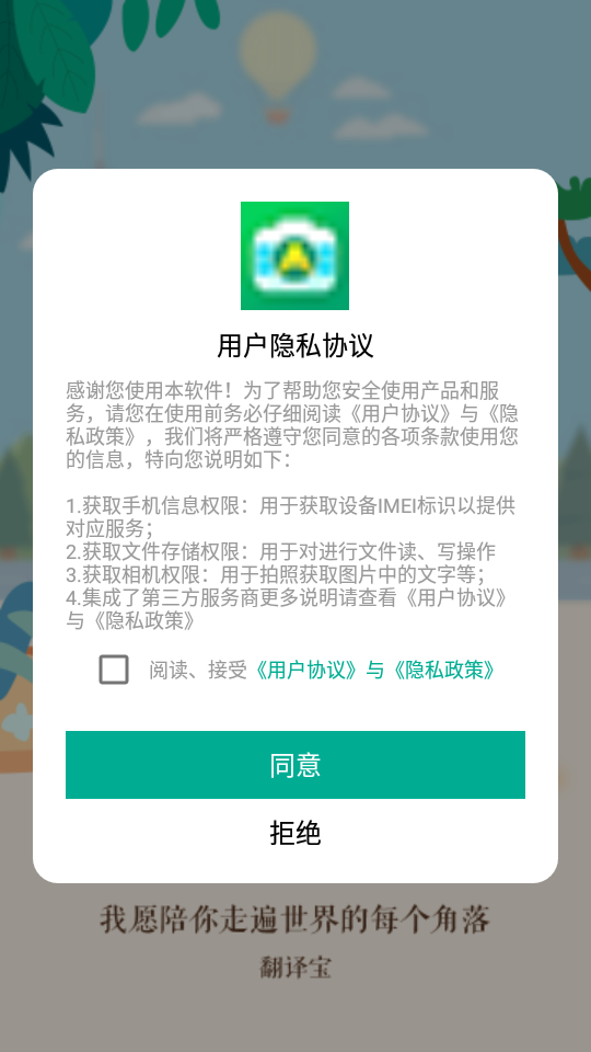 拍照翻譯助手免費(fèi)版 v4.7.4 安卓版 1