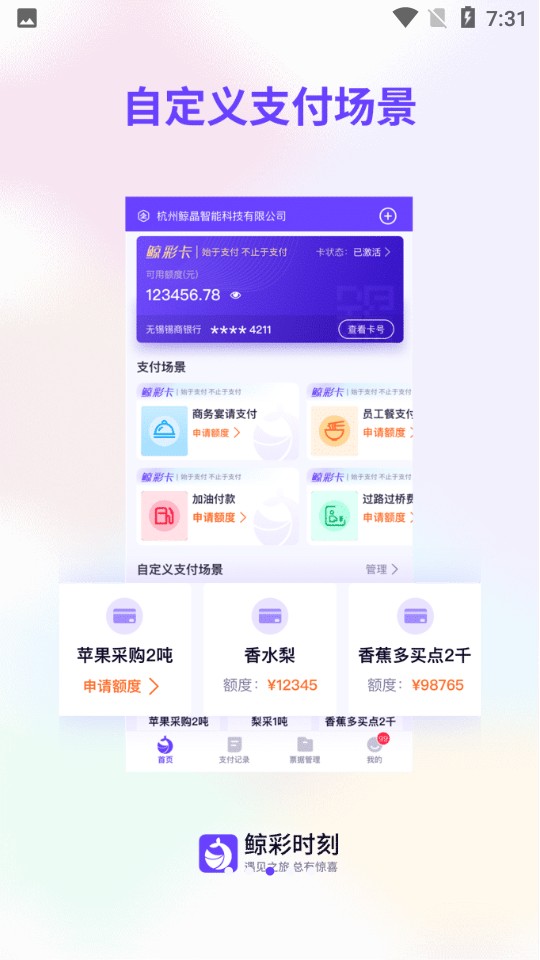鯨彩時刻軟件 v2.0.17 安卓版 0