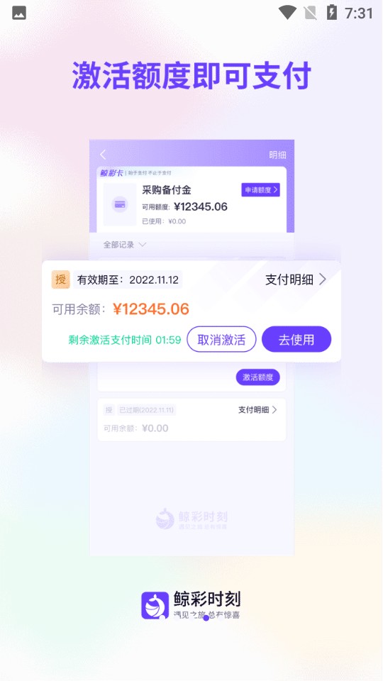 鯨彩時刻軟件 v2.0.17 安卓版 1