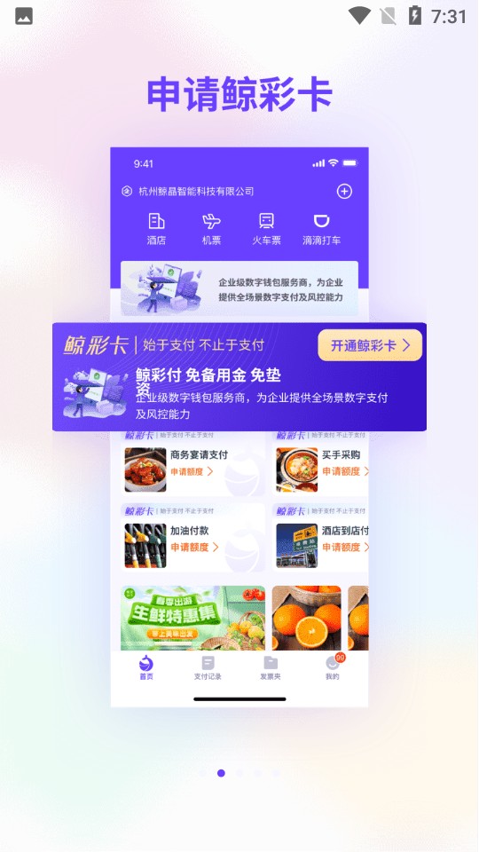 鯨彩時刻軟件 v2.0.17 安卓版 2