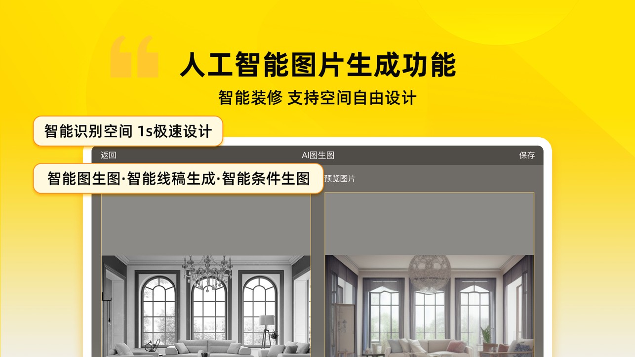 云圖智家app v6.0  安卓版 1